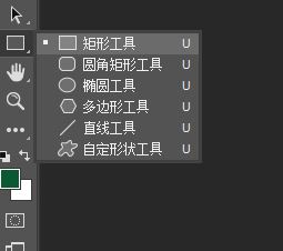 ps矩形工具怎么用？Photoshop矩形工具使用方法