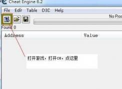 ce腳本怎么用？教你在ce中如何導(dǎo)入腳本的操作方法