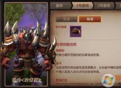 我叫MT4花語地峽精英副本怎么打？我叫MT4花語地峽副本正確玩法！