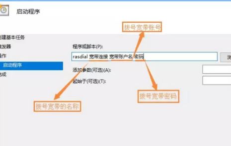 win10怎么設(shè)置寬帶開(kāi)機(jī)自動(dòng)連接？win10開(kāi)機(jī)自動(dòng)寬帶連接的方法
