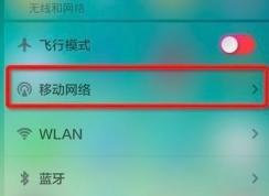 手機中的cmwap怎么設(shè)置？cmwap設(shè)置圖文教程
