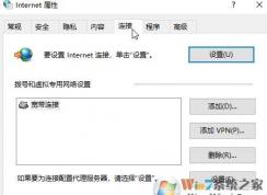 win10ie局域網(wǎng)設(shè)置怎么設(shè)置？ie的局域網(wǎng)設(shè)置方法
