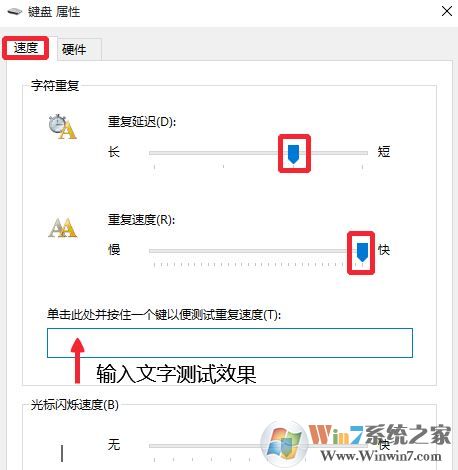 win10鍵盤單鍵反應(yīng)遲鈍怎么辦？win10鍵盤打字反應(yīng)遲鈍的優(yōu)化方法