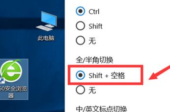 win10 微軟五筆全角半角怎么切換？微軟五筆快速切換全半角方法