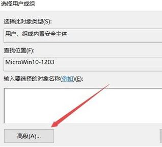 win10c盤訪問被拒絕訪問怎么辦？c盤沒有訪問權限的解決方法