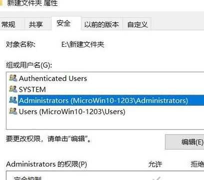 win10c盤訪問被拒絕訪問怎么辦？c盤沒有訪問權限的解決方法