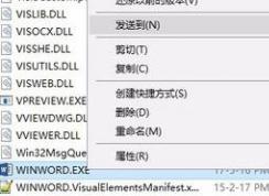 win10 word圖標(biāo)變白了怎么辦？win10 word圖標(biāo)變成白底的解決方法