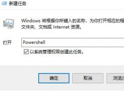win10更新后win10開始菜單沒反應(yīng)該怎么辦？