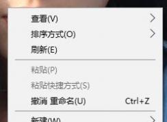 win10如何隱藏計(jì)算機(jī)圖標(biāo)？教你隱藏計(jì)算機(jī)圖標(biāo)的操作方法