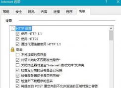 win10 ie11的開發(fā)者控制臺(tái)空白怎么辦？ie11打開控制臺(tái)無顯示的解決方法