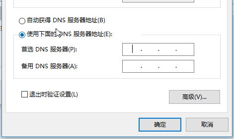 dns怎么設(shè)置？win10系統(tǒng)設(shè)置DNS服務(wù)器地址的方法