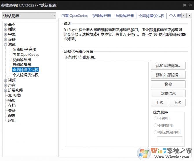高清視頻播放不流暢不清晰怎么辦？教你24幀電影變60幀（fps）的方法
