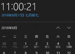 win10怎么更新系統(tǒng)時間?小編教你更新win10時鐘的方法