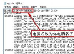 win10系統(tǒng)怎么安裝ug？ug怎么在win10安裝教程視頻教程！