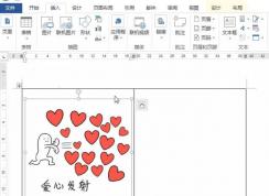 word文檔怎么排版？word文檔內(nèi)容亂排整齊的操作方法