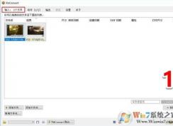 xnconvert怎么用？教你使用xnconvert批量處理圖片的方法