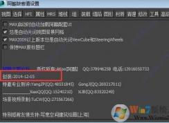 max阿酷插件怎么卸載？教你卸載阿酷插件的詳細操作方法