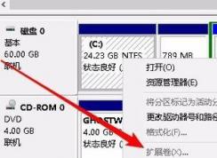 win10系統(tǒng)擴展卷是灰色的怎么辦？win10無法對硬盤進行擴展卷的解決方法