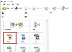 一步步教你m4a轉(zhuǎn)mp3格式文件