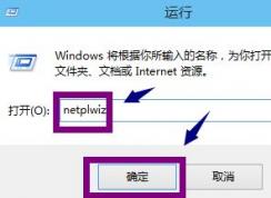 怎么關(guān)掉win10登陸密碼？win10開機要密碼太煩教你取消開機密碼
