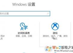 win10 游戲錄屏怎么關(guān)閉？新版win10關(guān)閉游戲錄制提升運行速度的方法