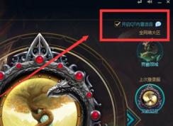 lol錄制怎么關(guān)閉？教你解決英雄聯(lián)盟錄制怎么關(guān)閉的問題