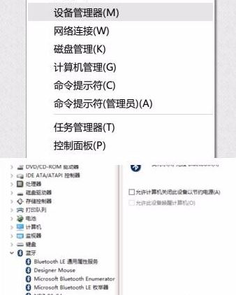 win10藍(lán)牙鼠標(biāo)老是丟失怎么辦？win10藍(lán)牙鼠標(biāo)經(jīng)常失靈的解決方法