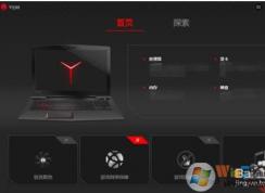 聯(lián)想Y空間是什么？Y空間是怎么用的