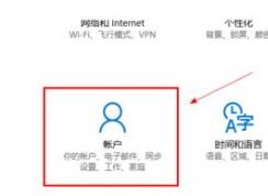 win10怎么更改賬戶頭像？win10賬戶頭像更換方式