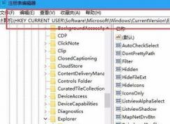win10任務(wù)欄縮略圖預(yù)覽怎么關(guān)閉？不讓win10任務(wù)欄顯示縮略圖的設(shè)置方法