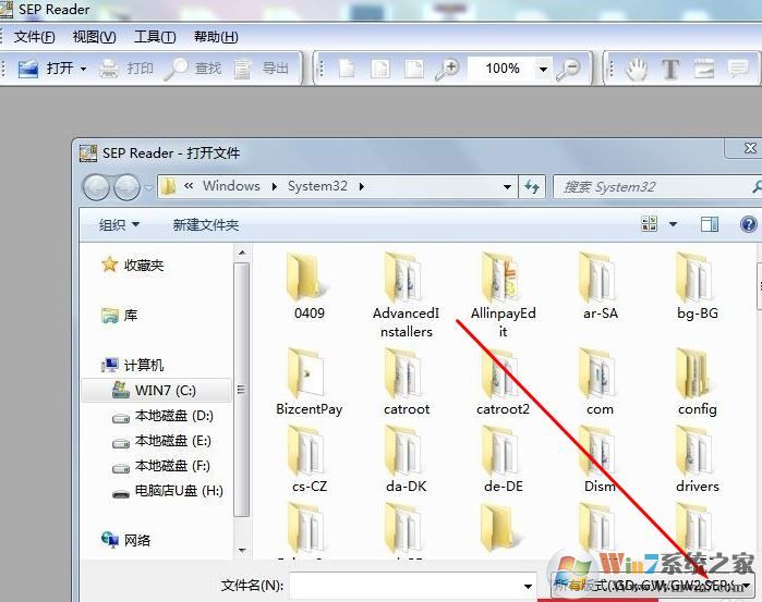 win10系統(tǒng)sep文件怎么打開(kāi)?sep格式文件打開(kāi)方法