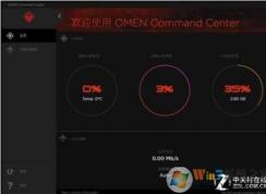 暗影精靈4控制中心裝不上怎么辦？
