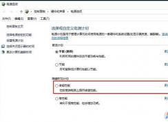 筆記本W(wǎng)in10系統(tǒng)電源管理沒有高性能模式的解決方法