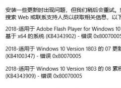 win10系統(tǒng)更新錯誤代碼：0x80070005的有效解決方法