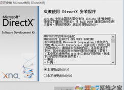 教你Win10如何安裝directx9.0