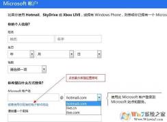 win10無法使用Microsoft Account賬戶登錄系統(tǒng)的解決方法