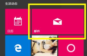 win10郵箱一直正在同步怎么辦？win10郵件不能同步QQ郵箱的解決方法