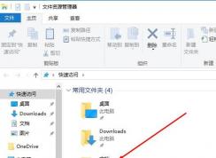 win10怎么找到我的文檔？win10打開(kāi)我的文檔文件夾的方法