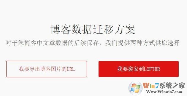 怎么把網(wǎng)易博客數(shù)據(jù)轉(zhuǎn)移到lofter?網(wǎng)易博客轉(zhuǎn)lofter的方法