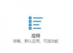 win10系統(tǒng)照片打開(kāi)圖片很慢怎么辦？win10照片應(yīng)用打開(kāi)圖片慢的優(yōu)化方法