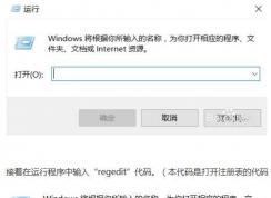 Win10時(shí)間顯示精確到秒的設(shè)置方法