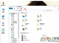 Win10禁用縮略圖解決資源管理器老是重啟