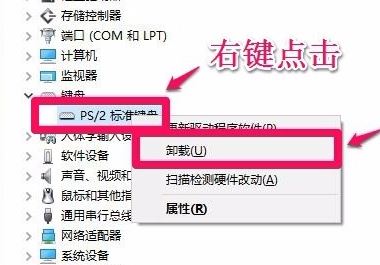 win10無線鍵盤輸入錯誤怎么辦？win10藍牙鍵盤出錯的解決方法