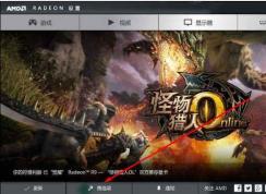 新版AMD雙顯卡切換：只使用獨立顯卡設置方法