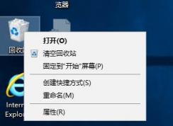 Win10清空回收站快捷鍵B沒用了如何修復？