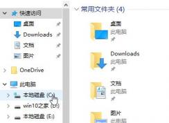 win10如何批量安裝新字體？win10字體批量安裝的方法