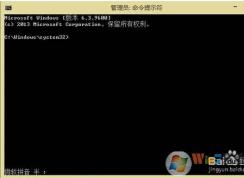 Win10命令提示符CMD安裝MSI文件的方法
