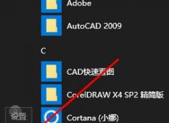 win10熱點(diǎn)如何默認(rèn)開啟？教你win10自動(dòng)開啟熱點(diǎn)的設(shè)置方法