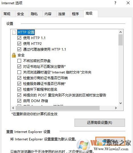 win10下ie不能顯示圖片怎么辦？ie瀏覽器不顯示圖片的解決方法