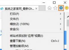 win10下ie不能顯示圖片怎么辦？ie瀏覽器不顯示圖片的解決方法